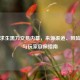 绝地求生黑刀交易内幕，来源渠道、风险警示与玩家自保指南