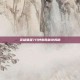 英雄联盟7分钟制胜秘诀揭秘
