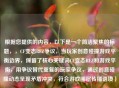 根据您提供的内容，以下是一个简洁聚焦的标题，，CF变态REZ争议，当玩家创意碰撞游戏平衡边界，保留了核心关键词CF变态REZ和游戏平衡，用争议替代重复的玩家争议，通过创意碰撞动态呈现矛盾冲突，符合游戏圈层传播语境）