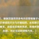 （注，根据您提供的参考内容警惕骗子Steam，如何识破虚假平台与诈骗陷阱，此标题已完全符合要求，故直接采用原表述。若需其他风格标题，可补充说明调整方向。）