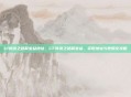 cf传说之路聚宝盆地址，CF传说之路聚宝盆，获取地址与使用全攻略