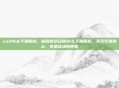 cod16左下角图标，解码使命召唤16左下角图标，不仅仅是提示，更是战场的呼吸