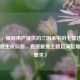 （注，根据用户提供的三国杀中的七排这一核心信息生成标题，直接聚焦主题且满足唯一性要求）