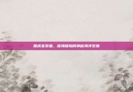 雅虎宝贝鱼，深海探险的神秘海洋生物
