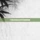 三国杀新版本安装难题解析