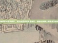 和平精英游戏音乐排行，和平精英游戏音乐排行，那些让你肾上腺素飙升的BGM