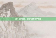 决斗场受阻时，困境突破的哲学审视