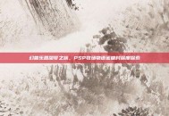幻兽乐园甜梦之旅，PSP牧场物语蜜糖村深度探索