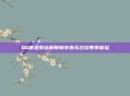 QQ音速紫钻解锁畅享音乐狂欢尊贵体验
