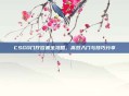 CSGO门厅位置全攻略，高效入门与技巧分享