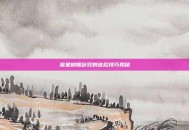 流星蝴蝶剑双刺连招技巧揭秘