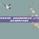 cf交易所穿越火线吧，虚拟战场背后的江湖，CF交易所与穿越火线吧的刀光剑影