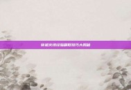 穿越火线经验刷取技巧大揭秘