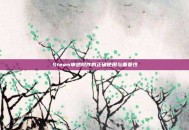Steam申述附件的正确使用与重要性