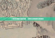 三国杀鬼畜歌曲合集，经典与搞笑的完美融合
