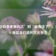 从‘小丑竟是我自己’到‘蚌埠住了’，解码LOL圈层流行语的文化裂变