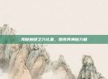 揭秘巅峰之力礼盒，探索其神秘力量