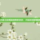 王者之剑激活码限时发放，开启游戏新篇章