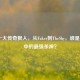 LOL十大传奇狠人，从Faker到TheShy，谁是你心中的最强杀神？