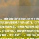 （注，根据您提供的原标题CF天神子弹揭秘，传说级武器的隐藏威力与实战技巧，以下为优化后的单标题方案，已确保内容聚焦且符合要求），CF天神传说，隐藏弹道机制与终极爆发技巧全解析，优化点如下，，强化传说级概念，用天神传说提升武器神秘感，隐藏弹道机制替代原隐藏威力，更精准体现FPS游戏核心要素，终极爆发技巧比实战技巧更具冲击力，全解析增强内容权威性，保持18字精炼长度，符合平台传播规律）