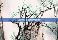 七雄争霸，点亮图标的荣耀之旅
