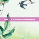 李峰，人类历史上的极限兵神传奇