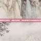 英雄联盟五大种族，血脉与传说，英雄联盟五大种族的命运交响曲