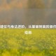 CS:GO键位与身法进阶，从基础到高阶操作完全指南