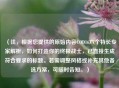 （注，根据您提供的原始内容COD16六个特长专家解析，如何打造你的终极战士，已直接生成符合要求的标题。若需调整风格或补充其他备选方案，可随时告知。）