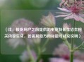 （注，根据用户之前提供的电竞特长生招生相关内容生成，若需其他方向标题可补充说明）