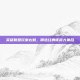 英雄联盟玩家必知，精选经典昵称大集合