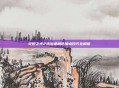 火炬之光2漂流者角色加点技巧全解析