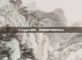 Froggen盲僧，英雄联盟中的传奇战士