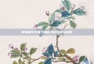 最强蜗牛中电气锤密令的探索与应用