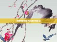 虎妞独特魅力成时代佳话