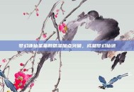 梦幻诛仙圣巫教精准加点突破，成就梦幻仙途