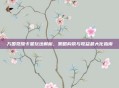 万国觉醒卡星玩法解析，策略构筑与收益最大化指南