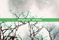 海狮商场表演意外，顾客尖叫逃离