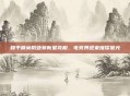 和平精英职业赛新星亮相,电竞界迎来璀璨星光