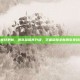 王者荣耀团队竞技更新，团队荣耀再升级，王者荣耀全新团队竞技模式深度解析
