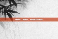 捐精片，捐精片，构建生命的桥梁
