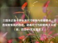 三国杀正版卡牌标准尺寸解析与收藏要点，（直接聚焦核心信息，涵盖尺寸与收藏两大关键词，符合SEO优化需求）