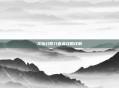 龙族幻想八音盒攻略详解