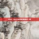 NBA 2K13游戏配置要求一览