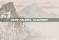 王者荣耀大乔角色深度解析，神秘角色背后的故事