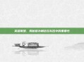 英雄联盟,揭秘替补角色在队伍中的重要性