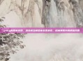 pubg新版本女团，绝地求生新版本女团来袭，枪林弹雨中的偶像风暴
