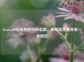 Steam VR无线直连终极指南，零线缆沉浸体验一步到位