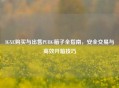 IGXE购买与出售PUBG箱子全指南，安全交易与高效开箱技巧