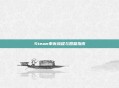 Steam申诉流程与回复指南